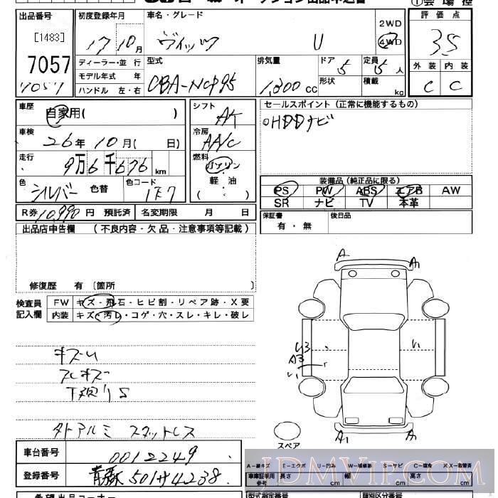 2005 TOYOTA VITZ 4WD_U NCP95 - 7057 - JU Miyagi