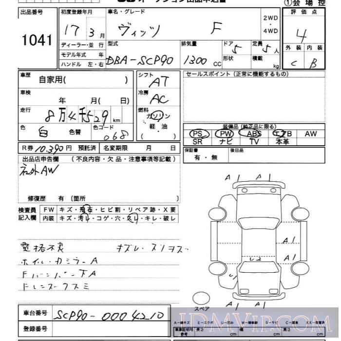 2005 TOYOTA VITZ F SCP90 - 1041 - JU Chiba