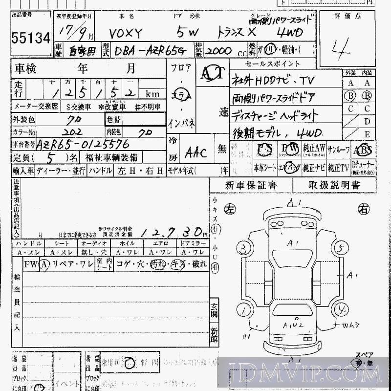 2005 TOYOTA VOXY 4WD_-X_P AZR65G - 55134 - HAA Kobe