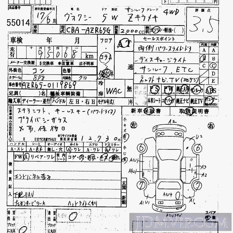 2005 TOYOTA VOXY 4WD_Z__SR AZR65G - 55014 - HAA Kobe