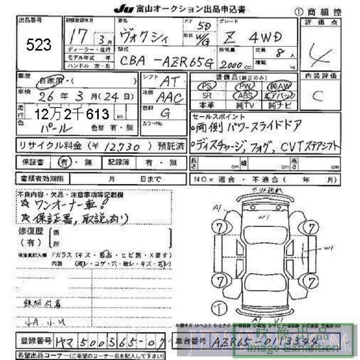 2005 TOYOTA VOXY Z_4WD AZR65G - 523 - JU Toyama