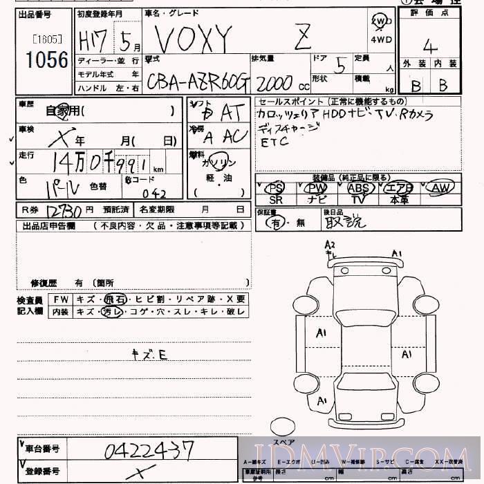 2005 TOYOTA VOXY Z AZR60G - 1056 - JU Saitama