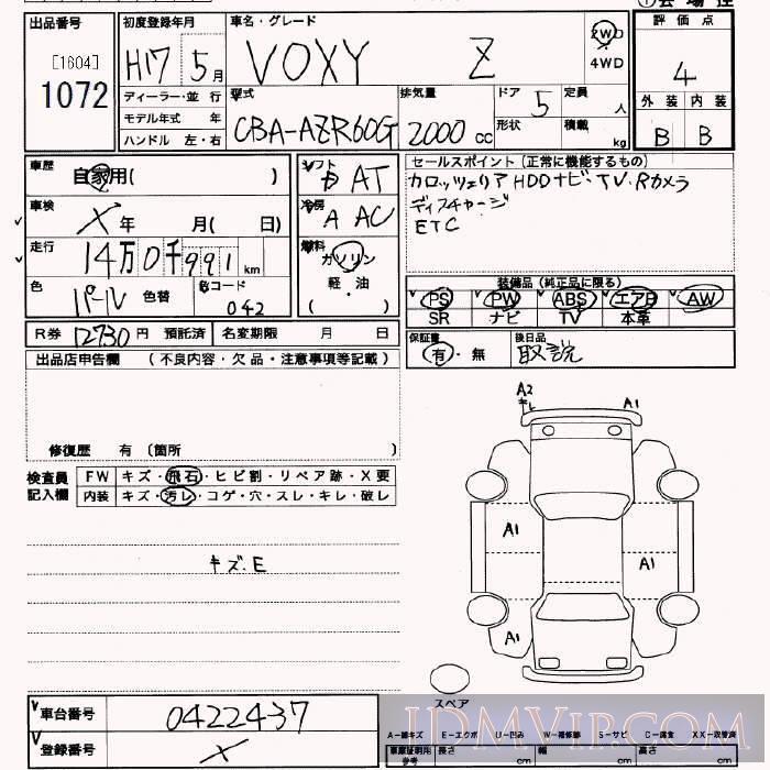 2005 TOYOTA VOXY Z AZR60G - 1072 - JU Saitama