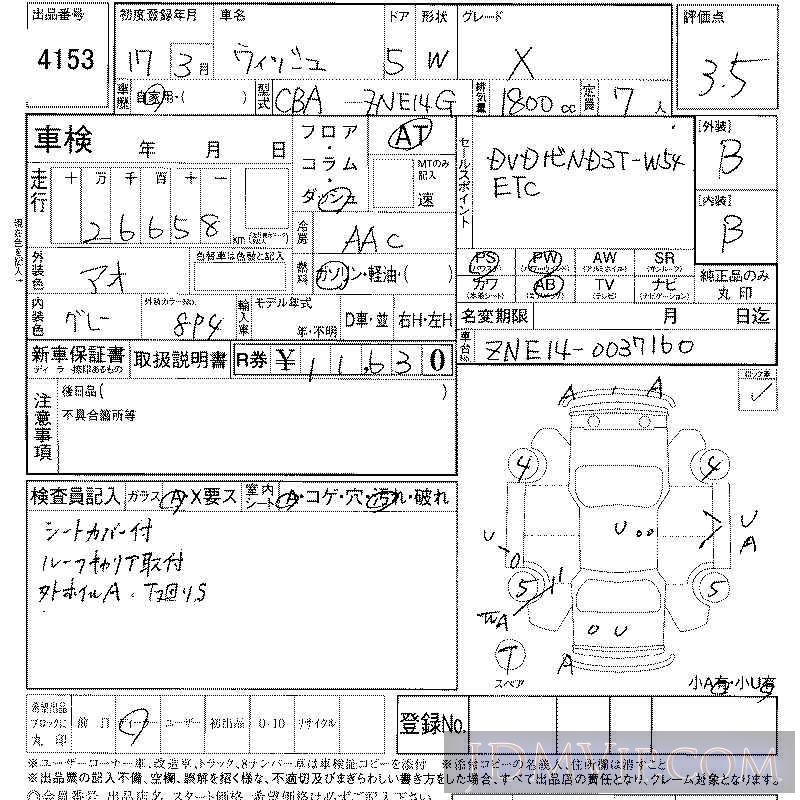 2005 TOYOTA WISH 1.8X ZNE14G - 4153 - LAA Shikoku