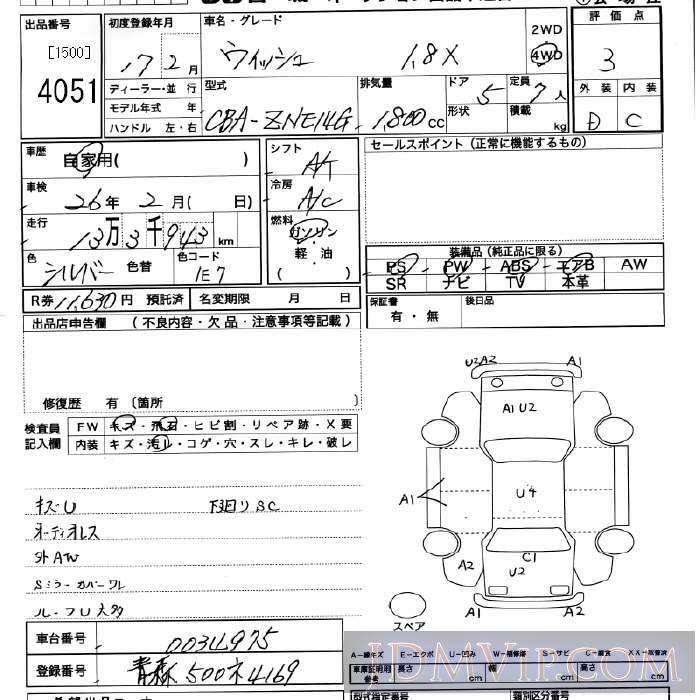 2005 TOYOTA WISH 4WD_1.8X ZNE14G - 4051 - JU Miyagi