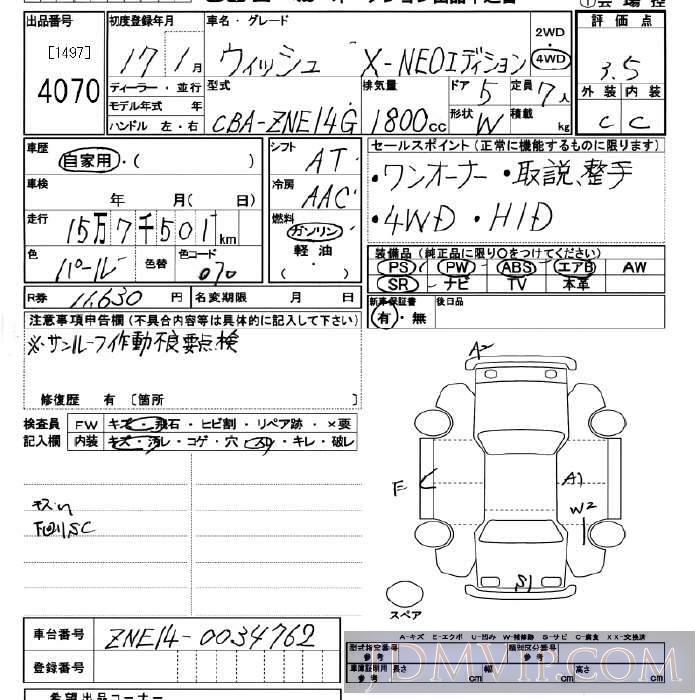 2005 TOYOTA WISH 4WD_X_NEO ZNE14G - 4070 - JU Miyagi