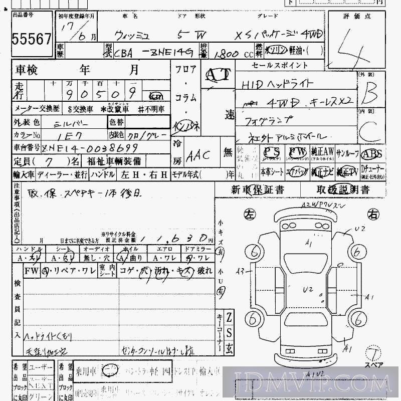 2005 TOYOTA WISH 4WD_X_S ZNE14G - 55567 - HAA Kobe