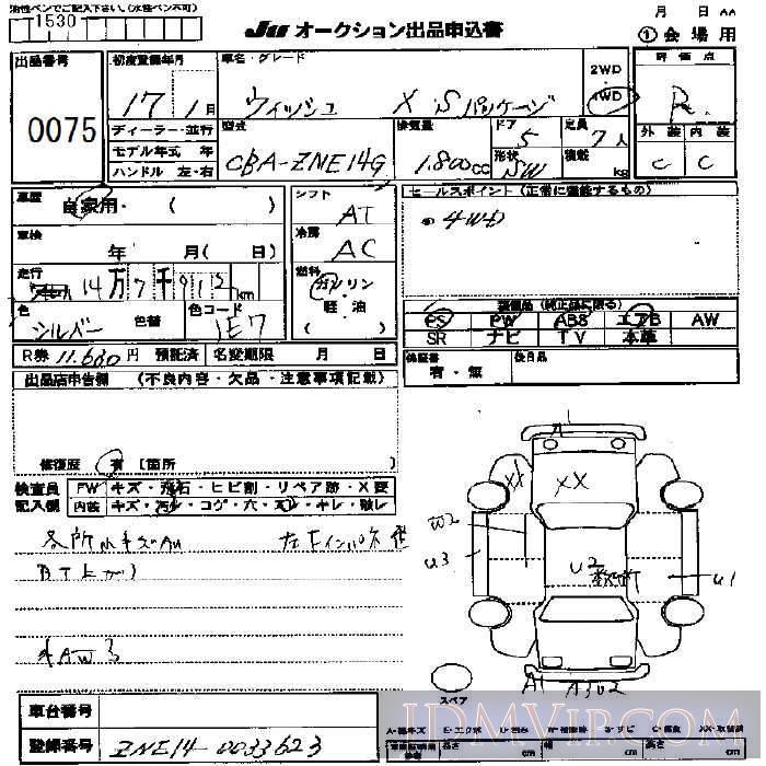 2005 TOYOTA WISH XS_4WD ZNE14G - 75 - JU Nagano
