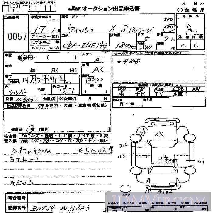 2005 TOYOTA WISH XS_4WD ZNE14G - 57 - JU Nagano