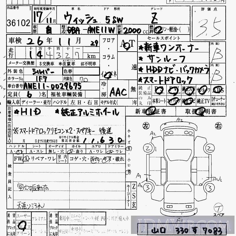2005 TOYOTA WISH Z ANE11W - 36102 - HAA Kobe