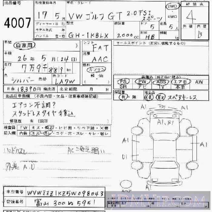 2005 VOLKSWAGEN GOLF 5D_HB_2.0FSI 1KBLX - 4007 - JU Ishikawa