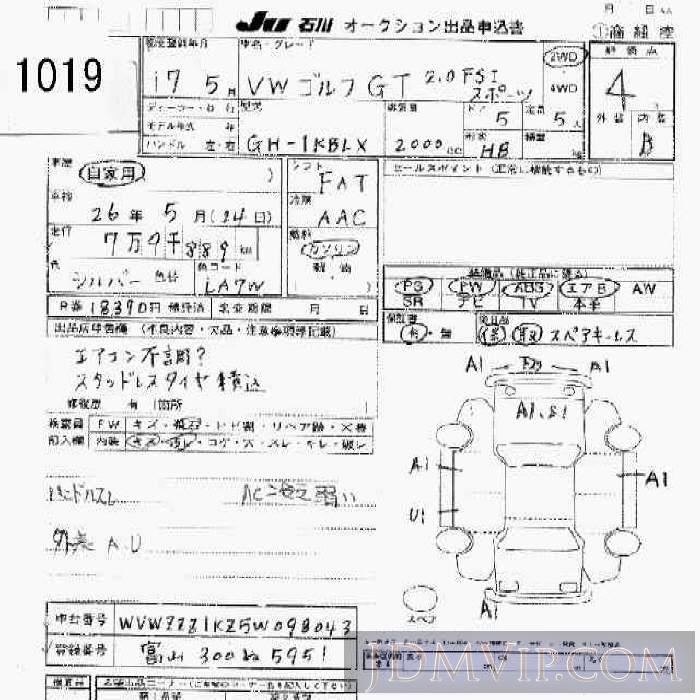 2005 VOLKSWAGEN GOLF 5D_HB_2.0FSI 1KBLX - 1019 - JU Ishikawa