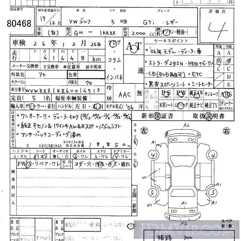 2005 VOLKSWAGEN GOLF GTI_ 1KAXX - 80468 - HAA Kobe