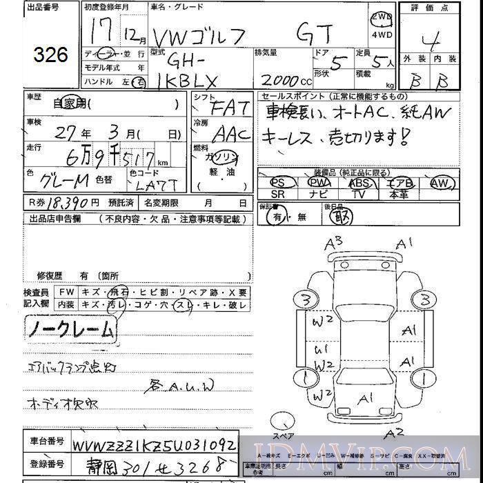 2005 VOLKSWAGEN GOLF GT 1KBLX - 326 - JU Shizuoka