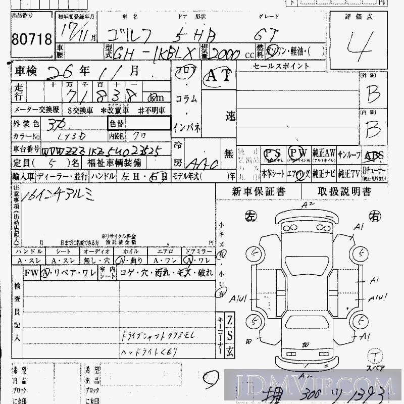 2005 VOLKSWAGEN GOLF GT 1KBLX - 80718 - HAA Kobe