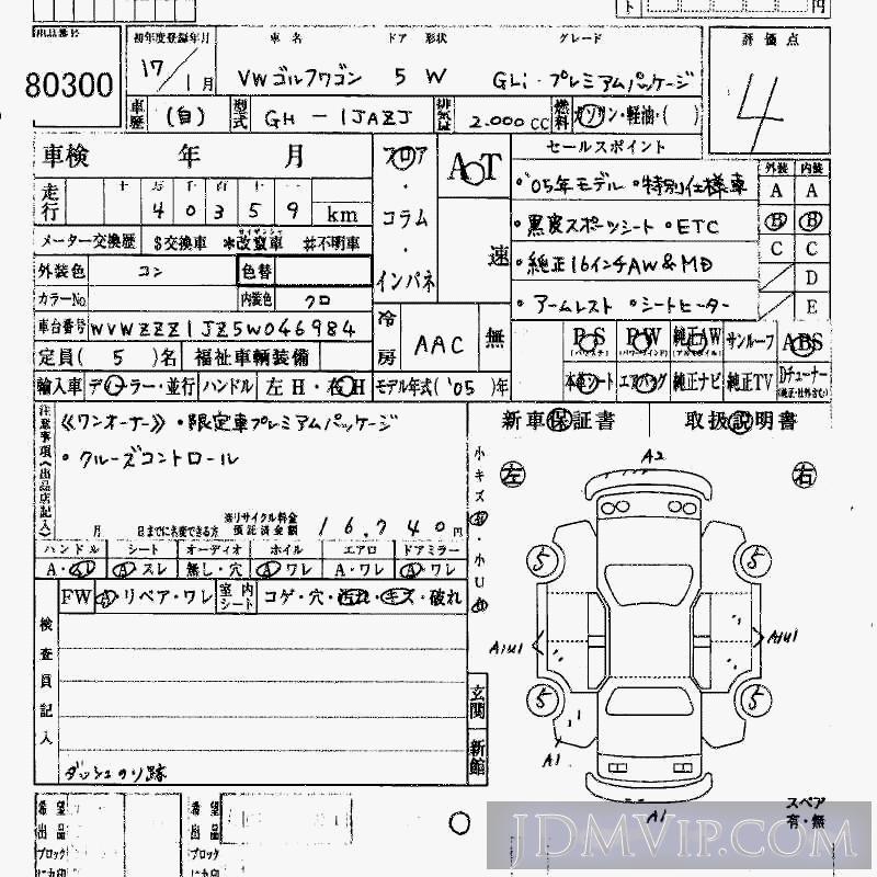 2005 VOLKSWAGEN VW GOLF WAGON GLI_ 1JAZJ - 80300 - HAA Kobe