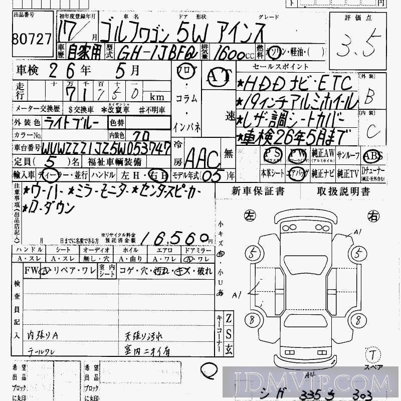 2005 VOLKSWAGEN VW GOLF WAGON  1JBFQ - 80727 - HAA Kobe