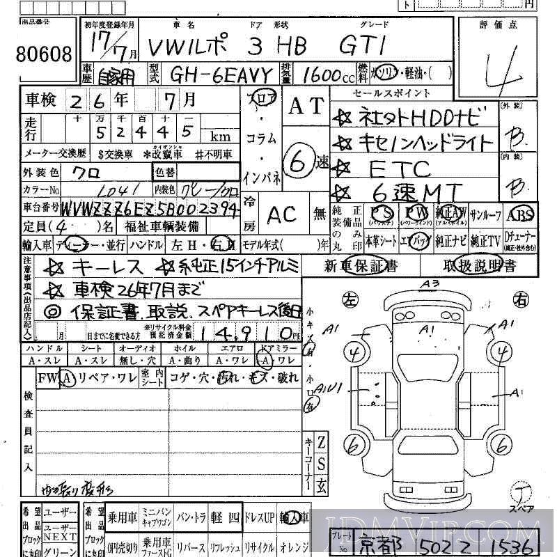 2005 VOLKSWAGEN VW RUPO GTI 6EAVY - 80608 - HAA Kobe