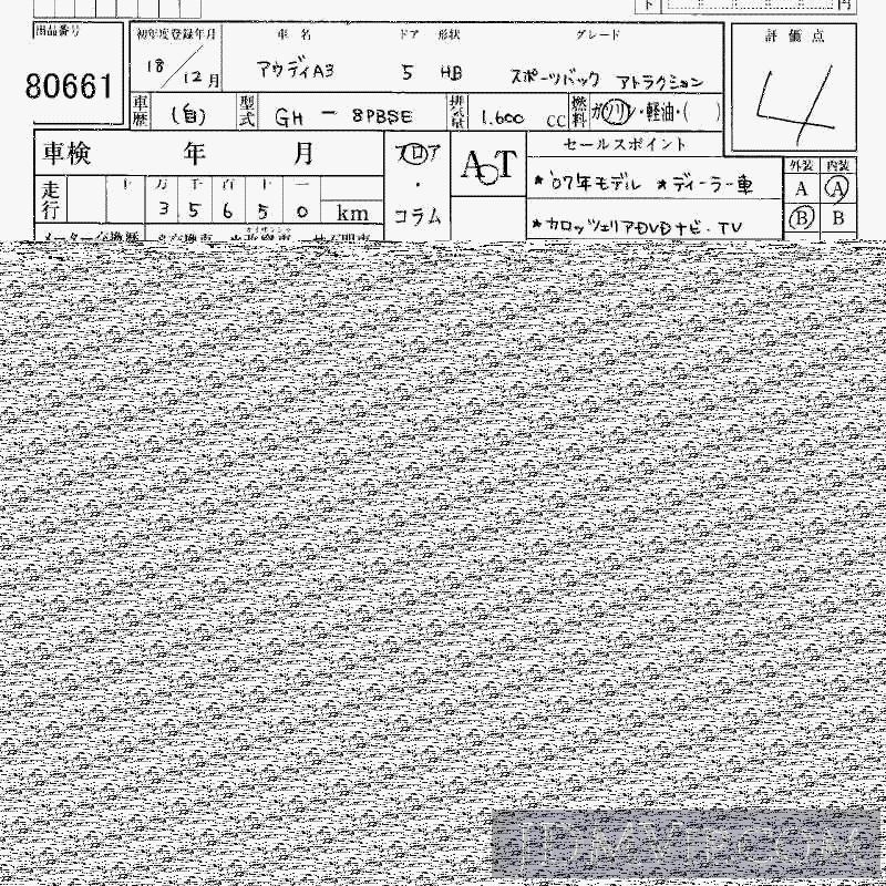 2006 AUDI AUDI A3 _ 8PBSE - 80661 - HAA Kobe