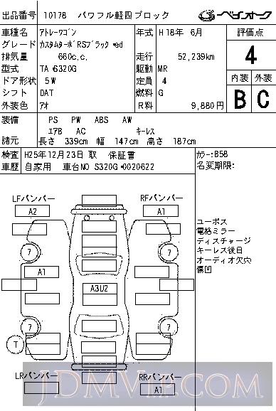 2006 DAIHATSU ATRAI WAGON RS-ed S320G - 10178 - BAYAUC
