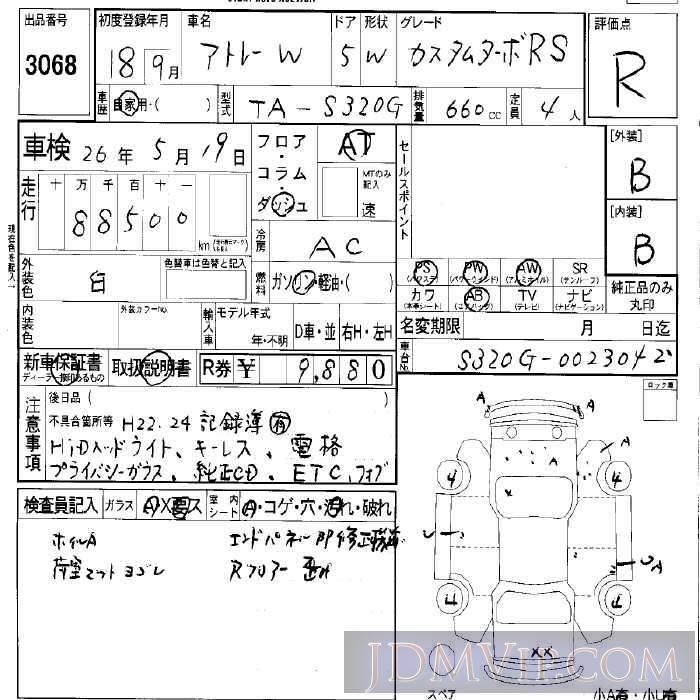 2006 DAIHATSU ATRAI WAGON RS S320G - 3068 - LAA Okayama