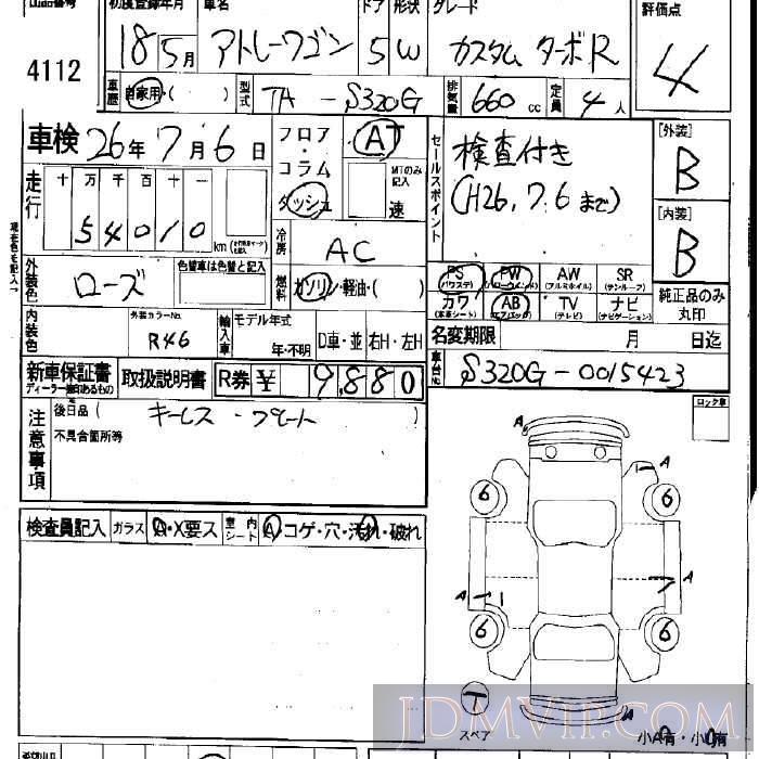 2006 DAIHATSU ATRAI WAGON R S320G - 4112 - LAA Okayama