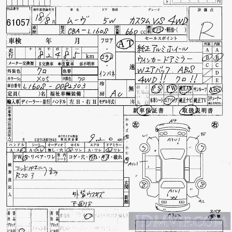 2006 DAIHATSU MOVE 4WD__VS L160S - 61057 - HAA Kobe