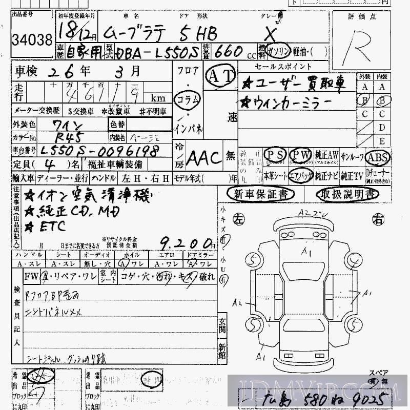 2006 DAIHATSU MOVE LATTE X L550S - 34038 - HAA Kobe