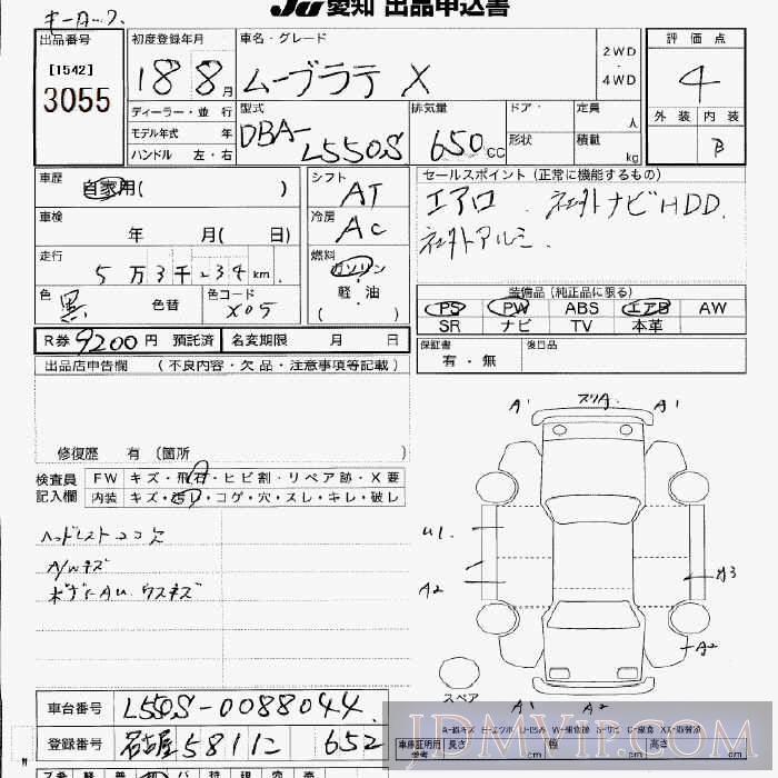 2006 DAIHATSU MOVE LATTE X L550S - 3055 - JU Aichi