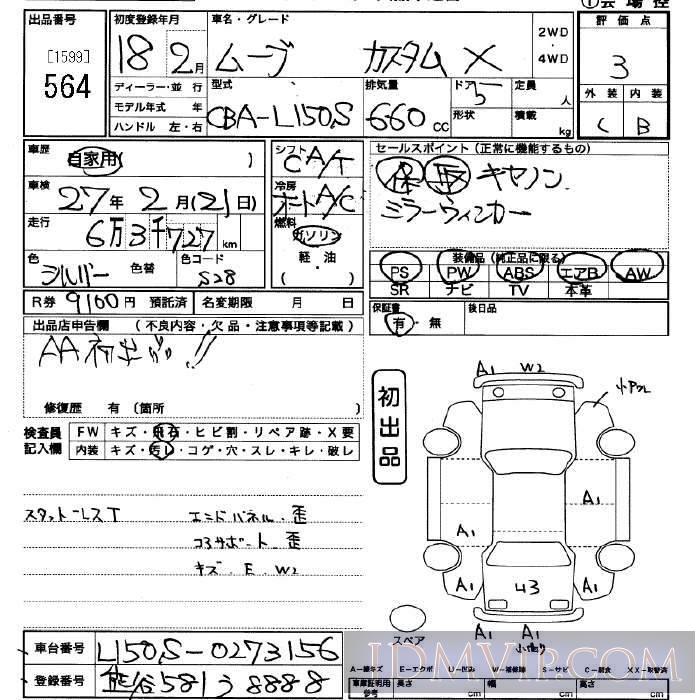 2006 DAIHATSU MOVE X L150S - 564 - JU Saitama