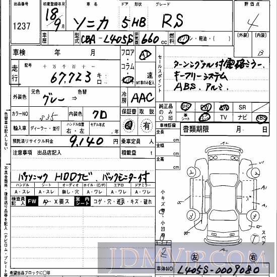 2006 DAIHATSU SONICA RS L405S - 1237 - Hanaten Osaka