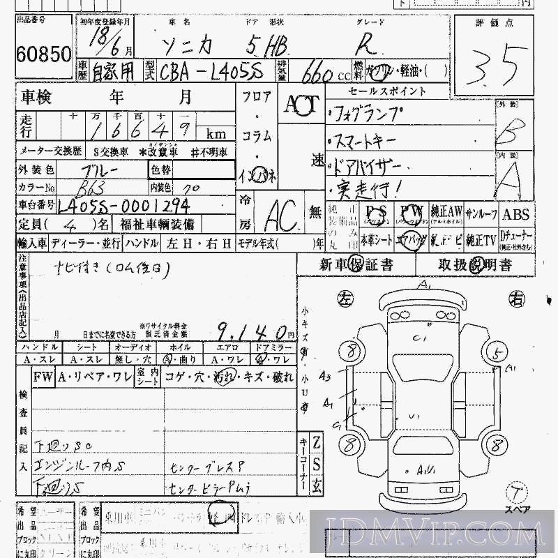 2006 DAIHATSU SONICA R L405S - 60850 - HAA Kobe