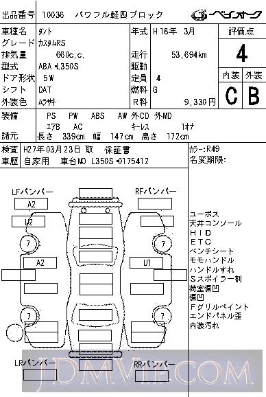 2006 DAIHATSU TANTO RS L350S - 10036 - BAYAUC