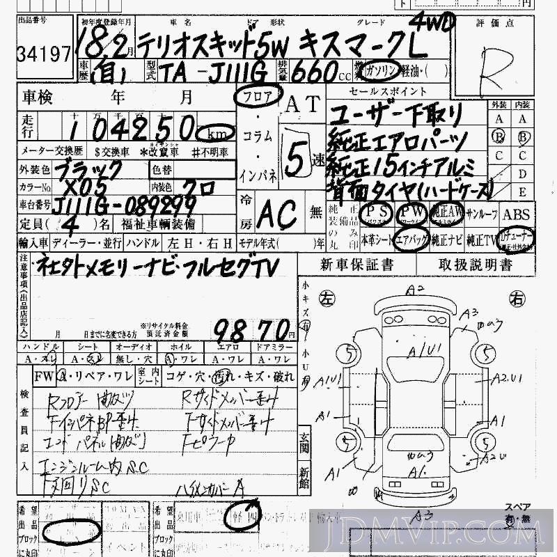 2006 DAIHATSU TERIOS KID 4WD_L J111G - 34197 - HAA Kobe