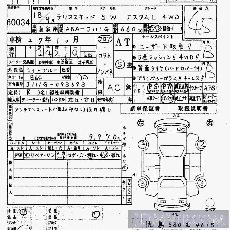 2006 DAIHATSU TERIOS KID 4WD_L J111G - 60034 - HAA Kobe