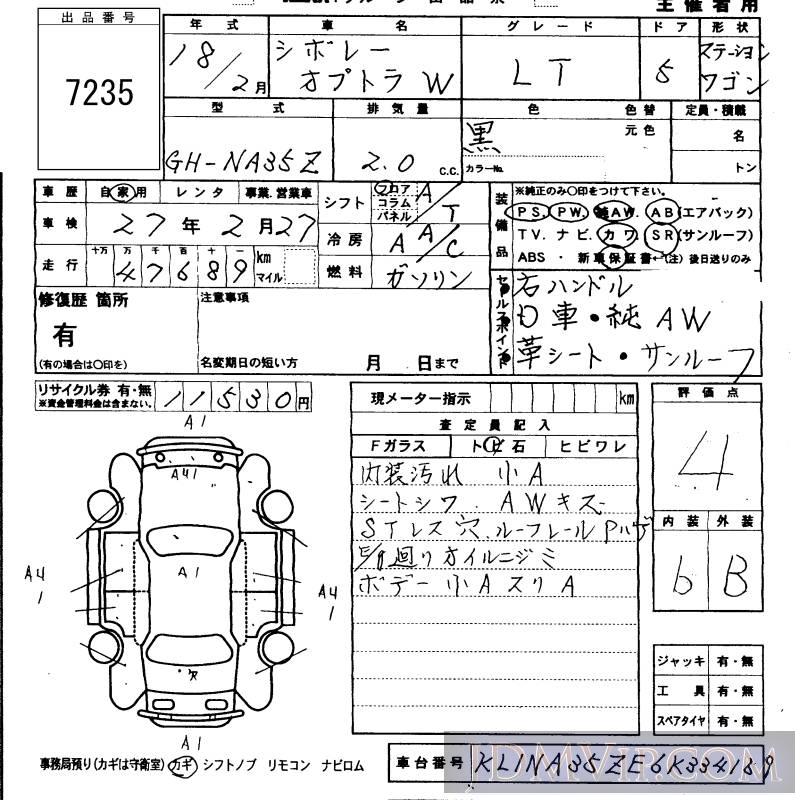 2006 GM CHEVROLET OPTRA LT NA35Z - 7235 - KCAA Fukuoka