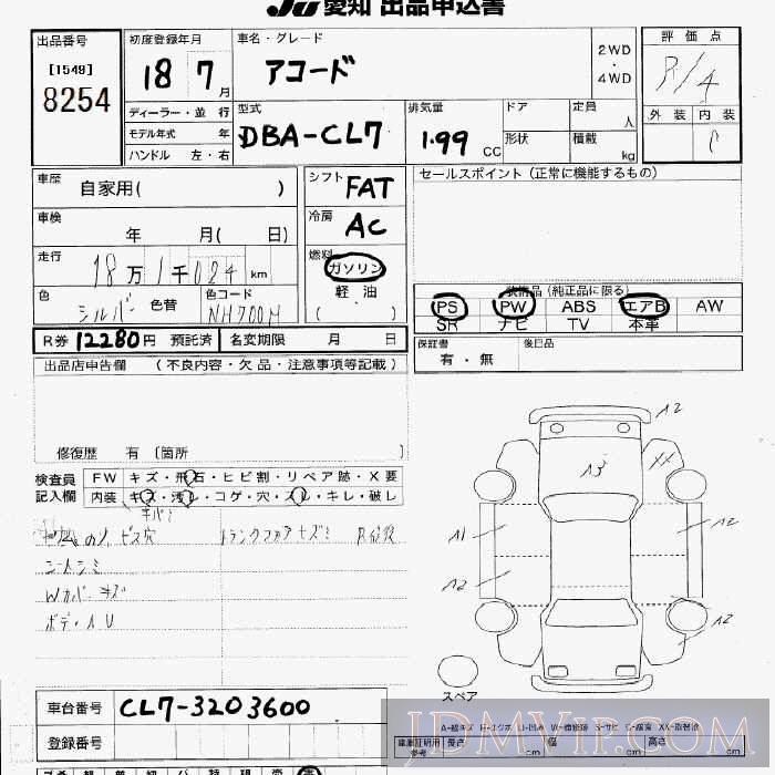 2006 HONDA ACCORD  CL7 - 8254 - JU Aichi