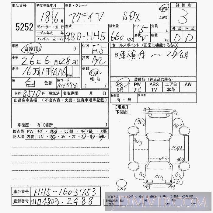 2006 HONDA ACTY VAN SDX_2WD HH5 - 5252 - JU Yamaguchi