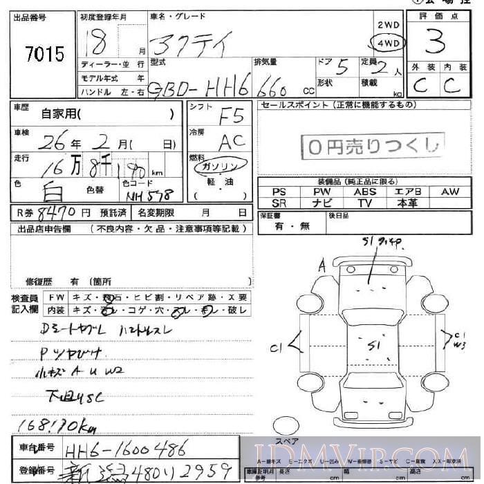 2006 HONDA ACTY VAN  HH6 - 7015 - JU Fukushima