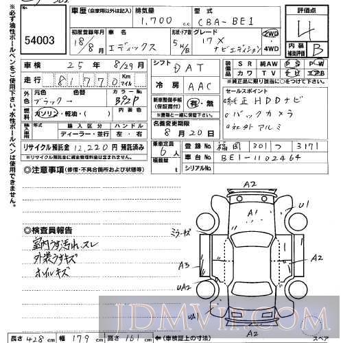 06 Honda Edix Hdded Be1 Uss Kyushu Japanese Used Cars And Jdm Cars Import Authority