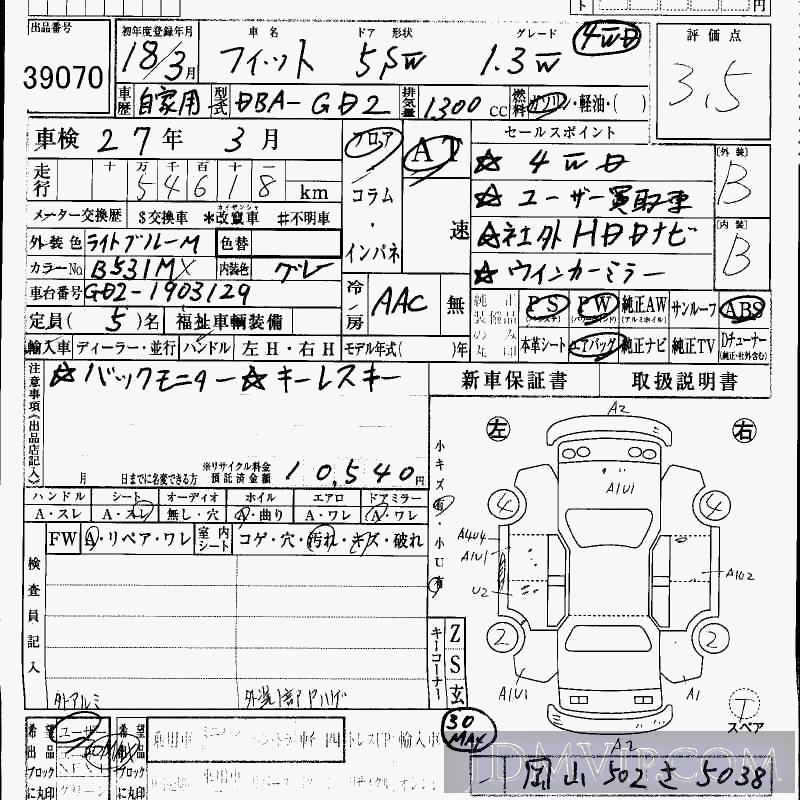 2006 HONDA FIT 4WD_1.3W GD2 - 39070 - HAA Kobe