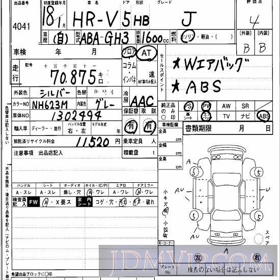2006 HONDA HR-V J GH3 - 4041 - Hanaten Osaka