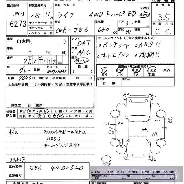 2006 HONDA LIFE 4WD_F JB6 - 6273 - JU Miyagi
