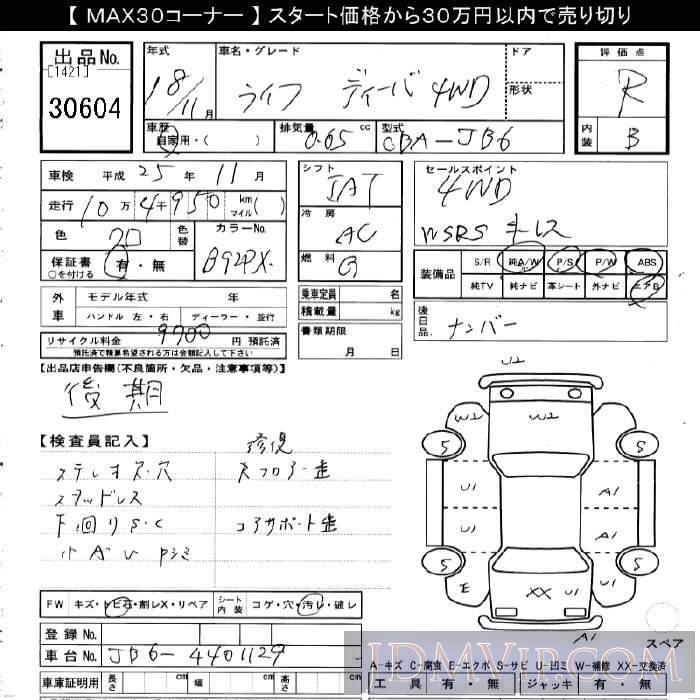 2006 HONDA LIFE 4WD_ JB6 - 30604 - JU Gifu