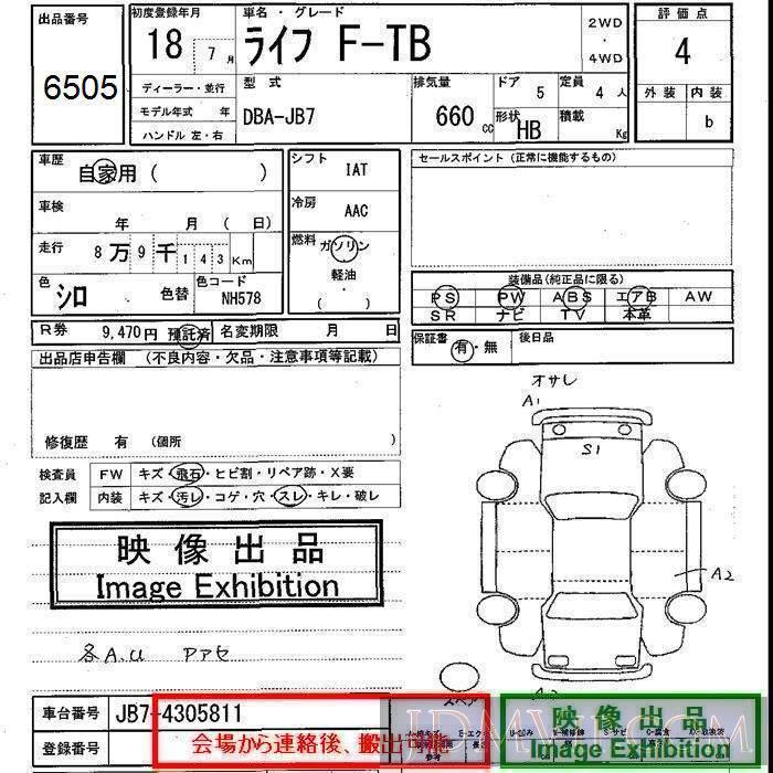 2006 HONDA LIFE F-TB JB7 - 6505 - JU Shizuoka