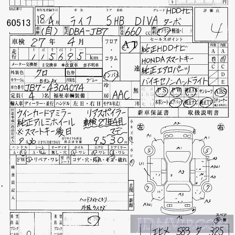 2006 HONDA LIFE __HDD JB7 - 60513 - HAA Kobe