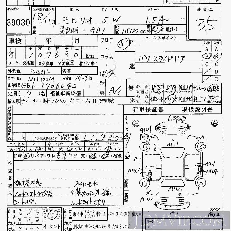 2006 HONDA MOBILIO 1.5A GB1 - 39030 - HAA Kobe
