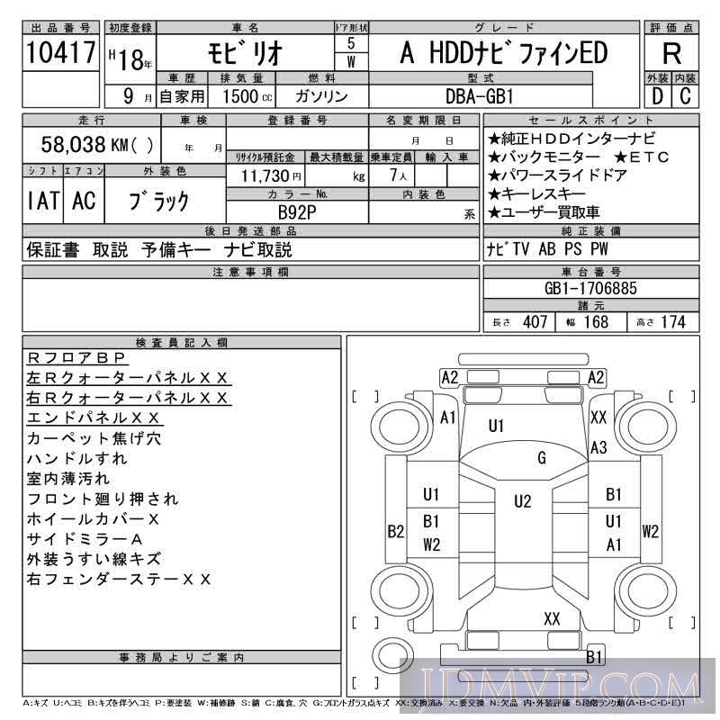 2006 HONDA MOBILIO A_HDDED GB1 - 10417 - CAA Tokyo