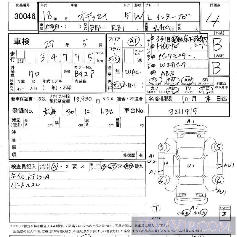 2006 HONDA ODYSSEY L RB1 - 30046 - LAA Kansai