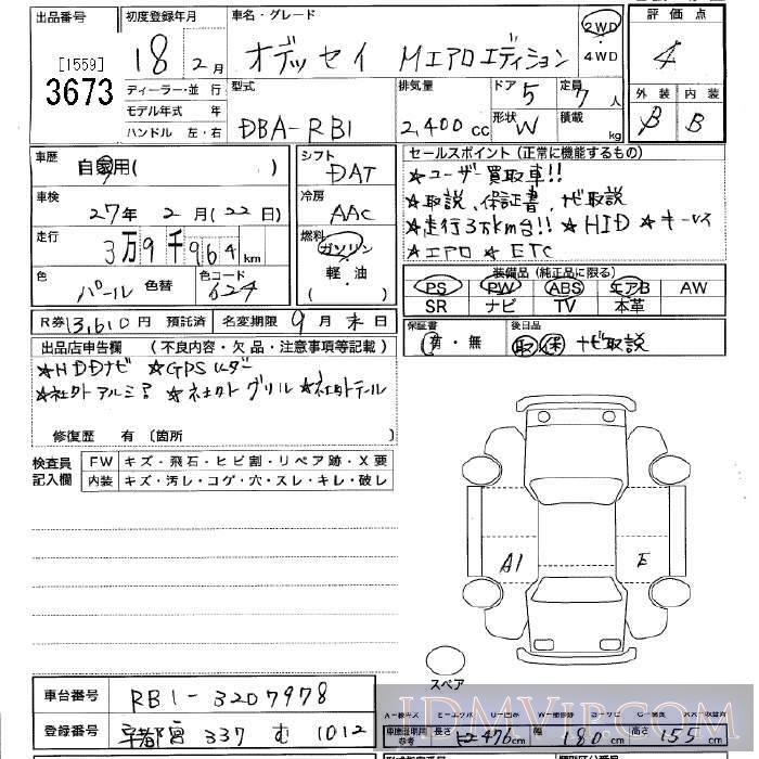 2006 HONDA ODYSSEY M RB1 - 3673 - JU Tochigi